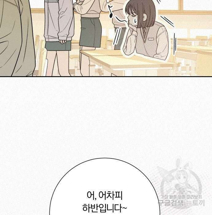 작전명 순정 47화 22