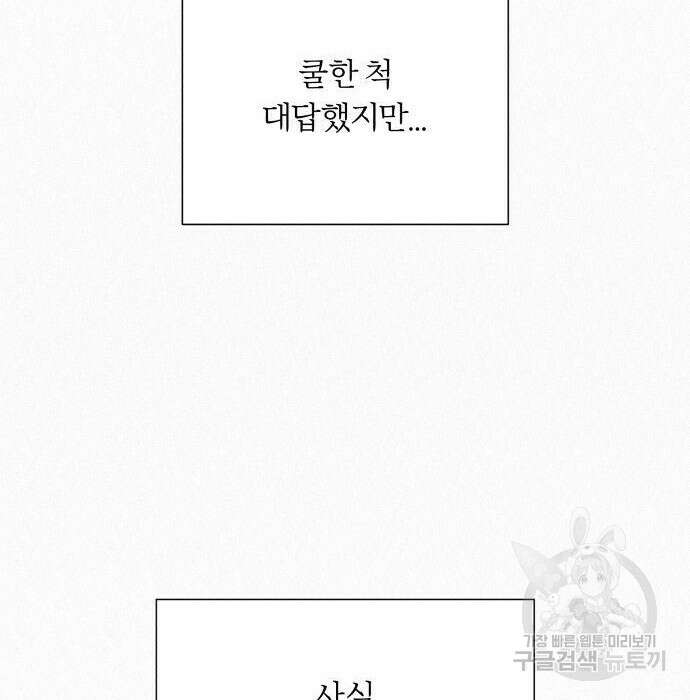 작전명 순정 47화 25