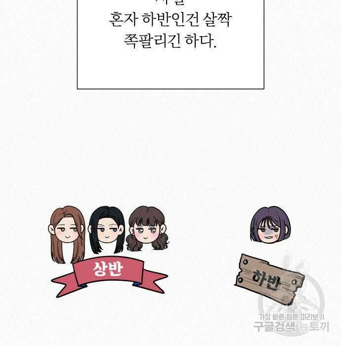 작전명 순정 47화 26