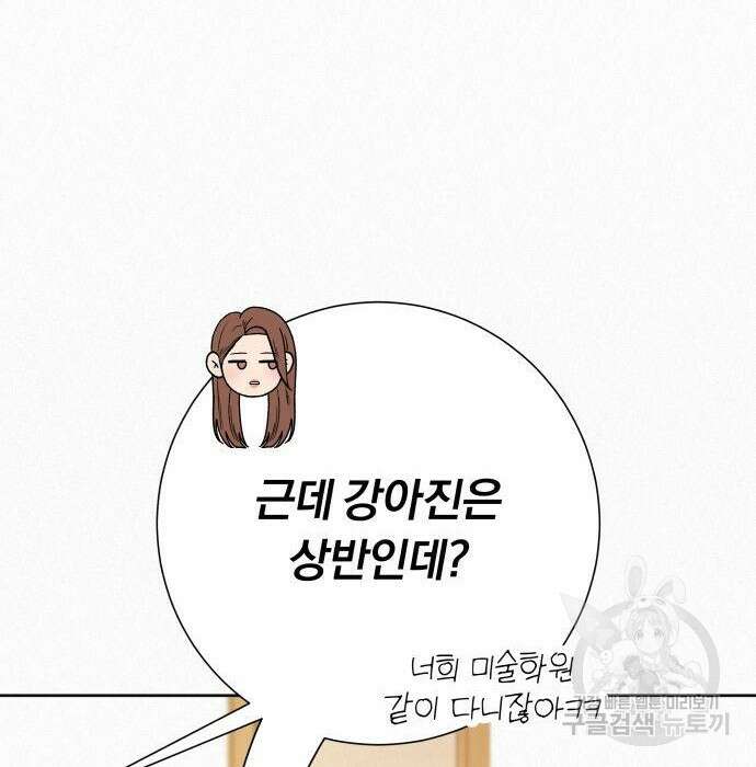 작전명 순정 47화 27