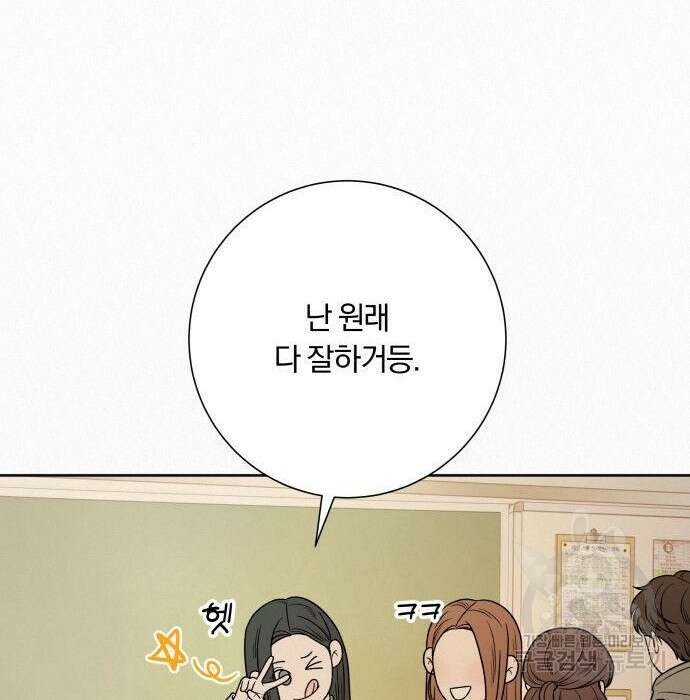 작전명 순정 47화 29