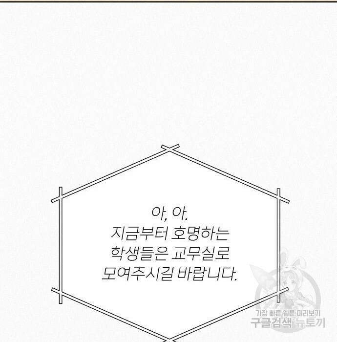작전명 순정 47화 32