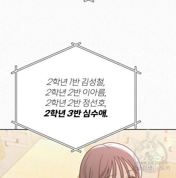 작전명 순정 47화 33