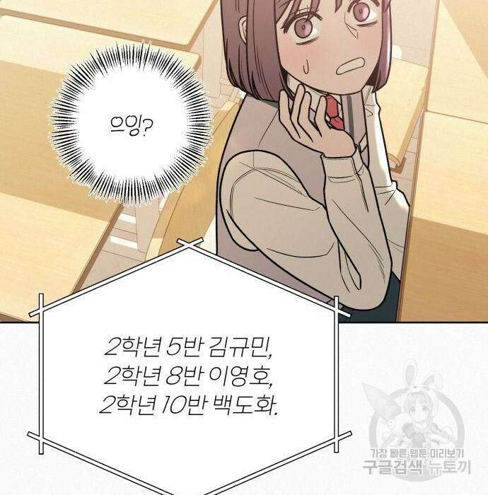 작전명 순정 47화 34