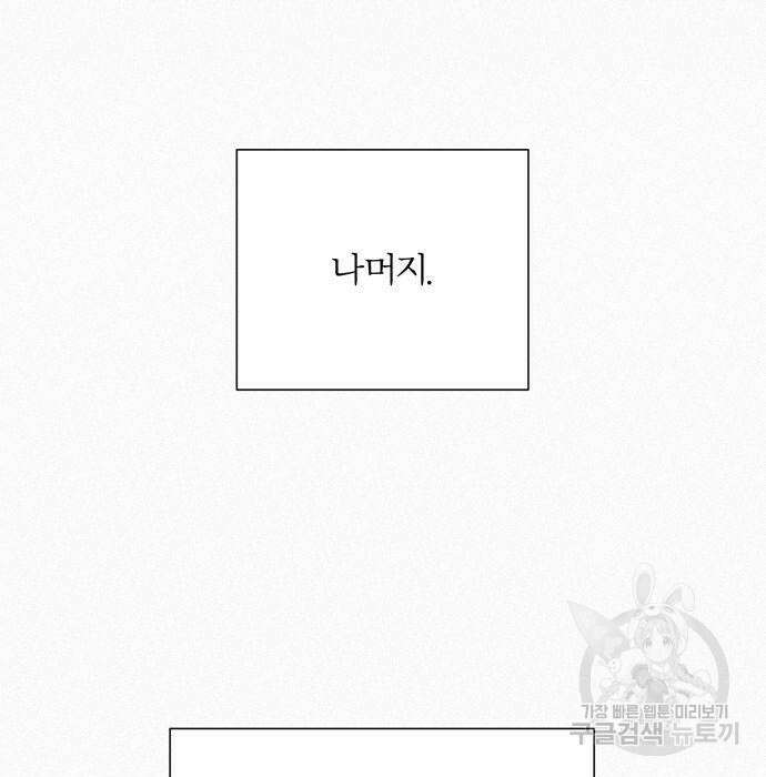 작전명 순정 47화 36