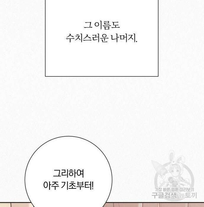 작전명 순정 47화 37