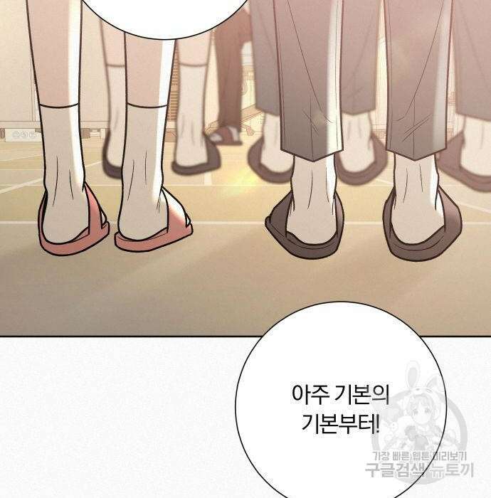 작전명 순정 47화 38