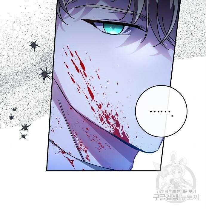 미친 후작을 길들이고 말았다 57화 15
