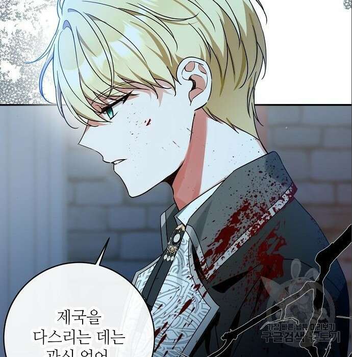 미친 후작을 길들이고 말았다 57화 22