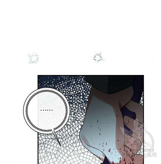 미친 후작을 길들이고 말았다 57화 29