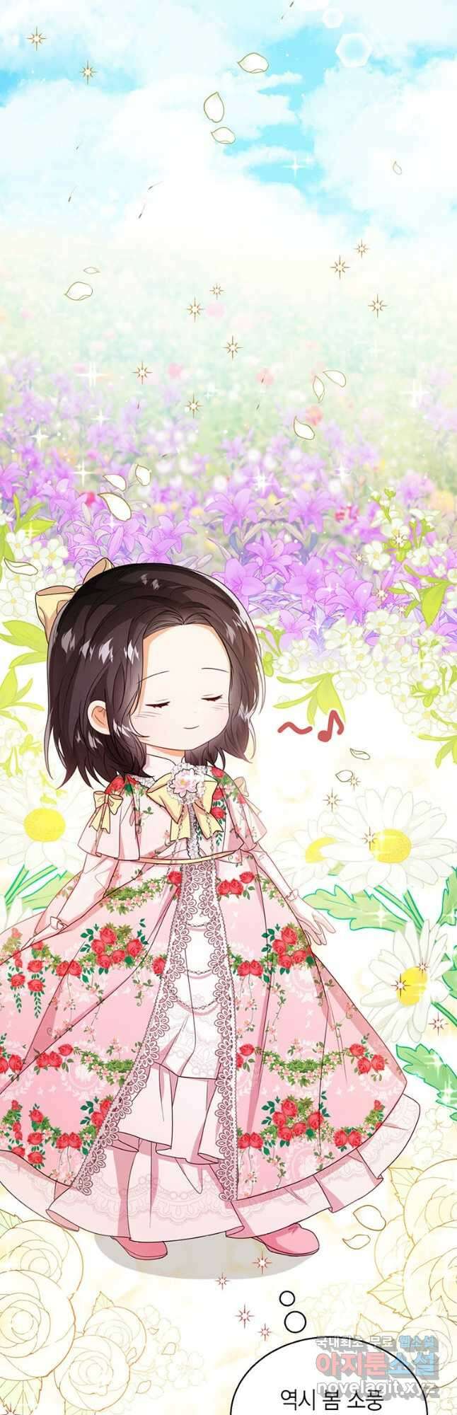 상태창 보는 아기 황녀님 36화 12