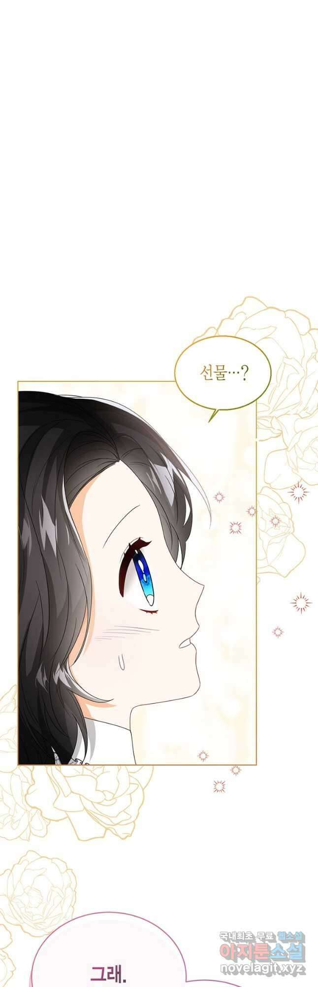 상태창 보는 아기 황녀님 36화 36