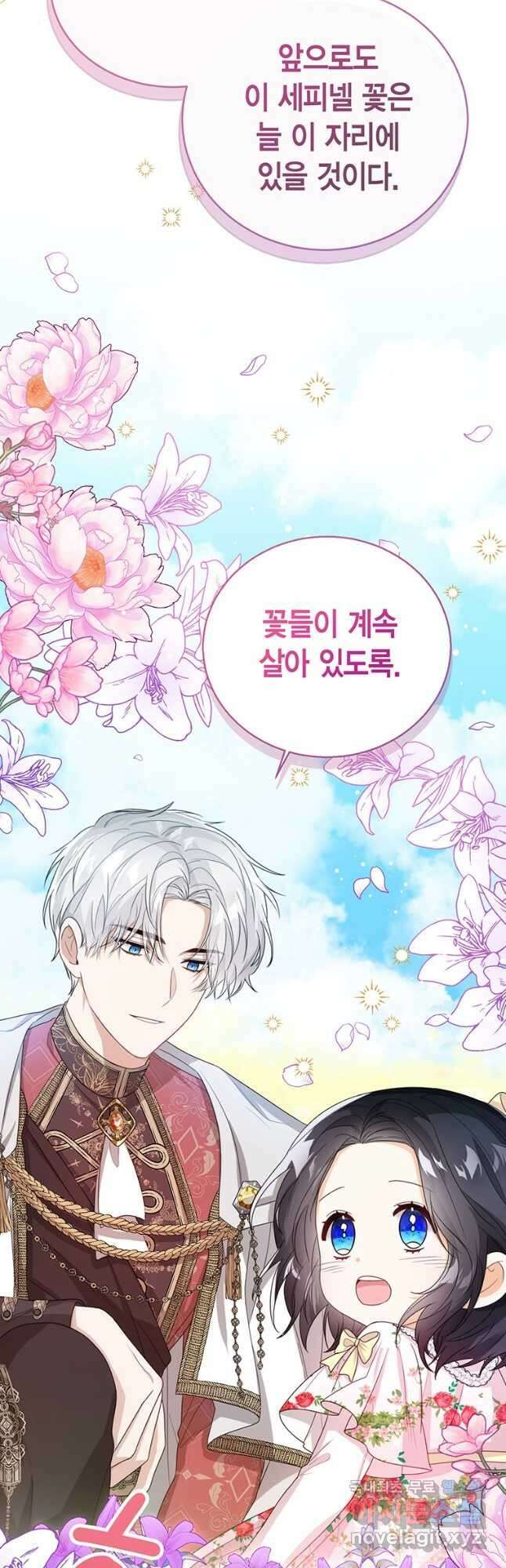 상태창 보는 아기 황녀님 36화 37