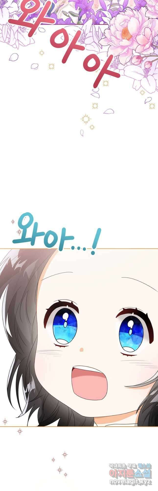 상태창 보는 아기 황녀님 36화 38