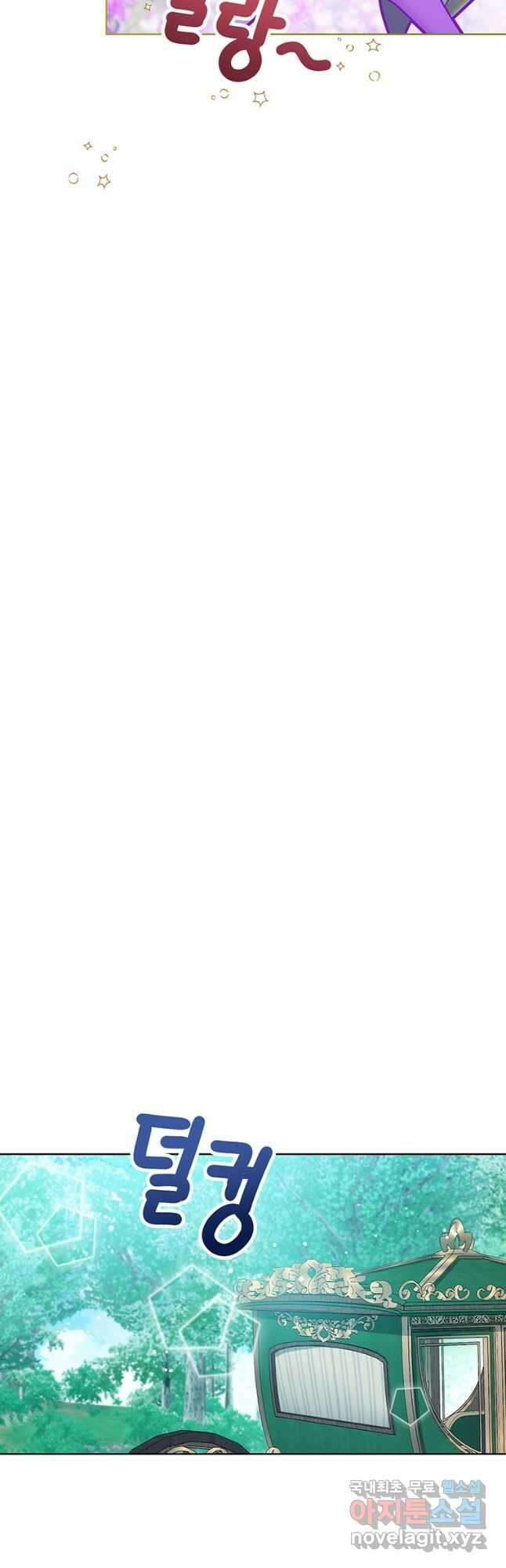 상태창 보는 아기 황녀님 36화 41