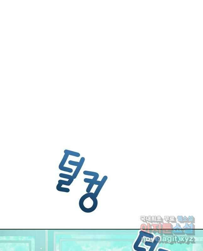 상태창 보는 아기 황녀님 36화 45