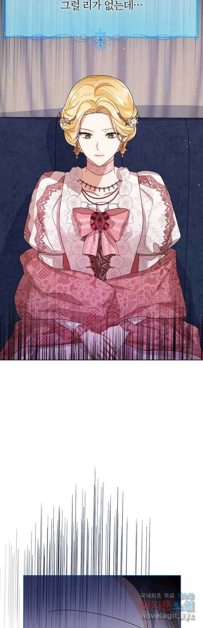 상태창 보는 아기 황녀님 36화 49