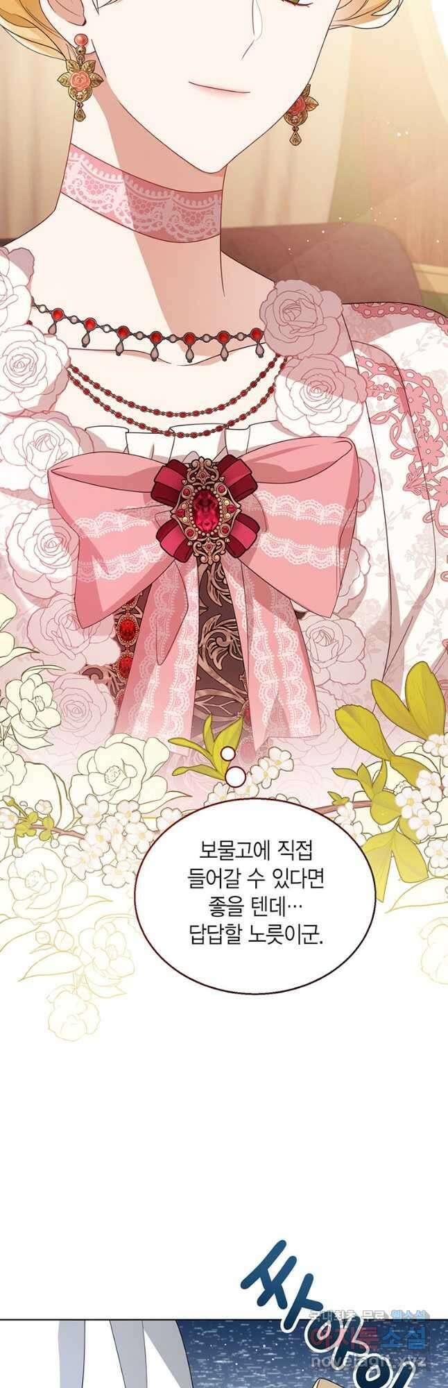 상태창 보는 아기 황녀님 36화 51