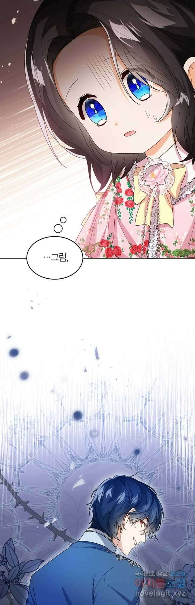 상태창 보는 아기 황녀님 36화 54