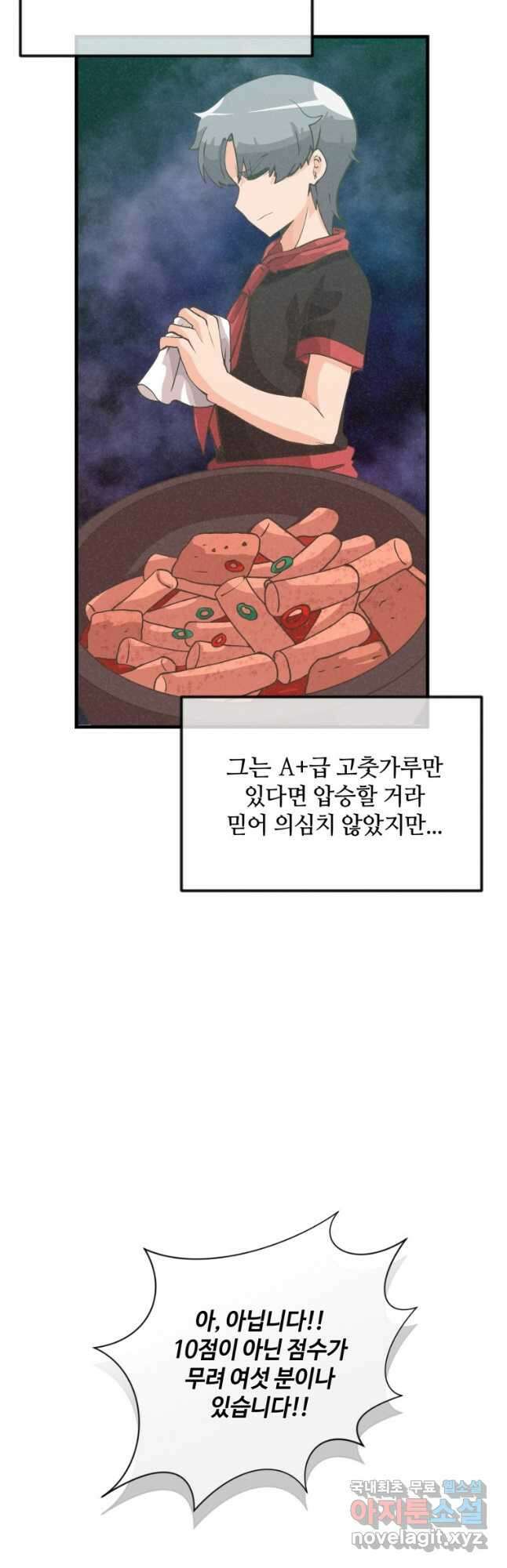 정령 농사꾼 123화 2