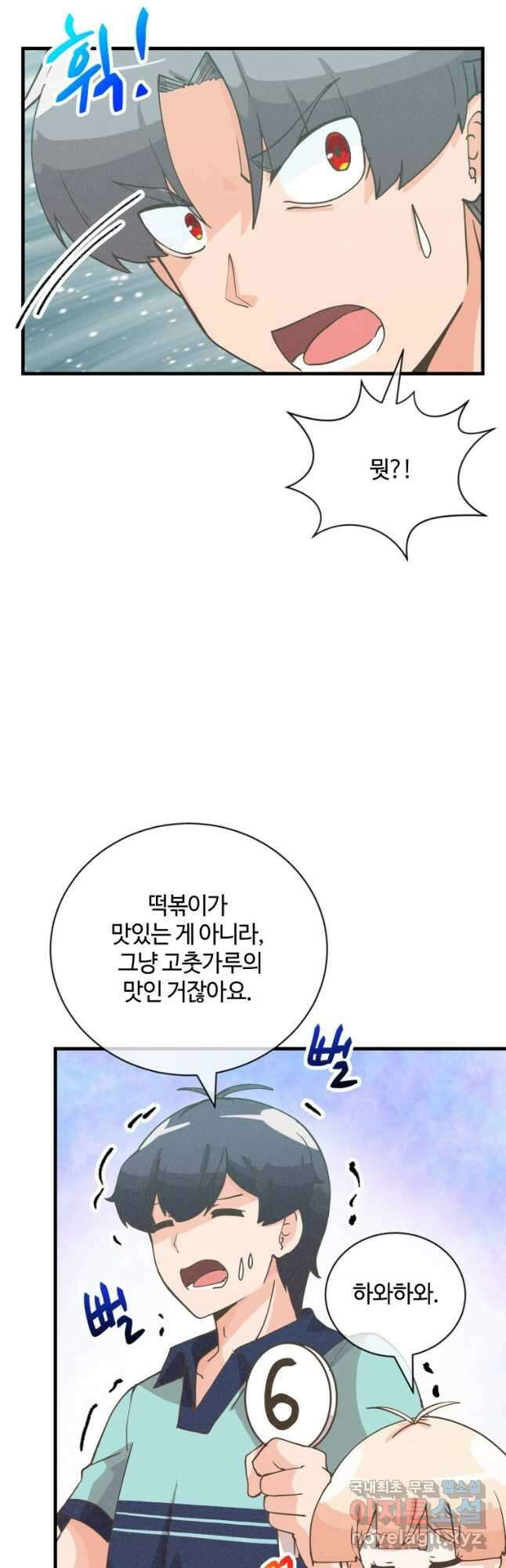 정령 농사꾼 123화 3