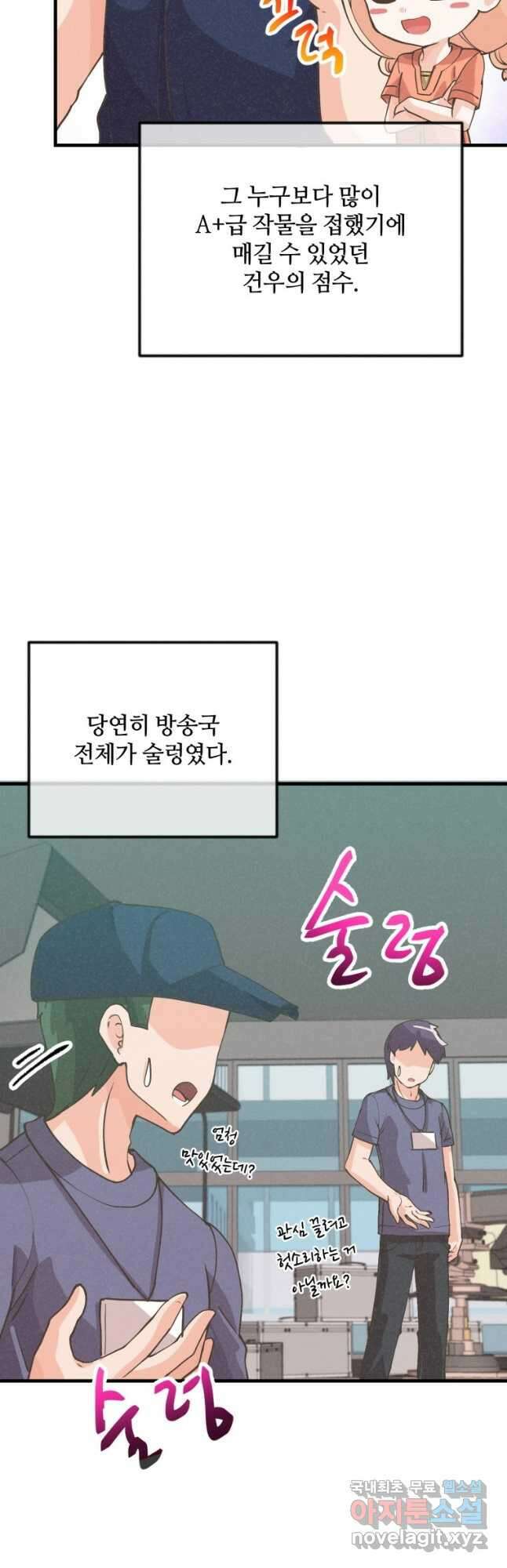 정령 농사꾼 123화 4
