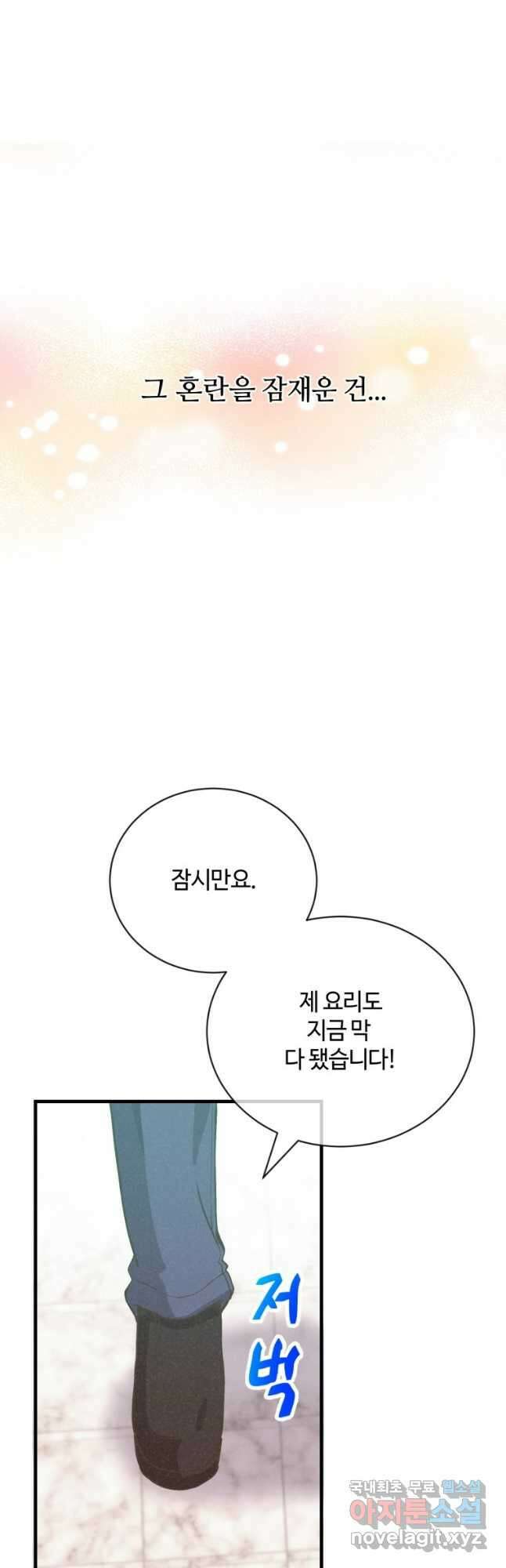 정령 농사꾼 123화 5