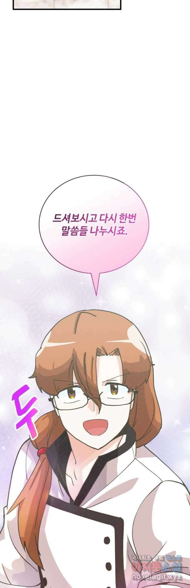 정령 농사꾼 123화 6