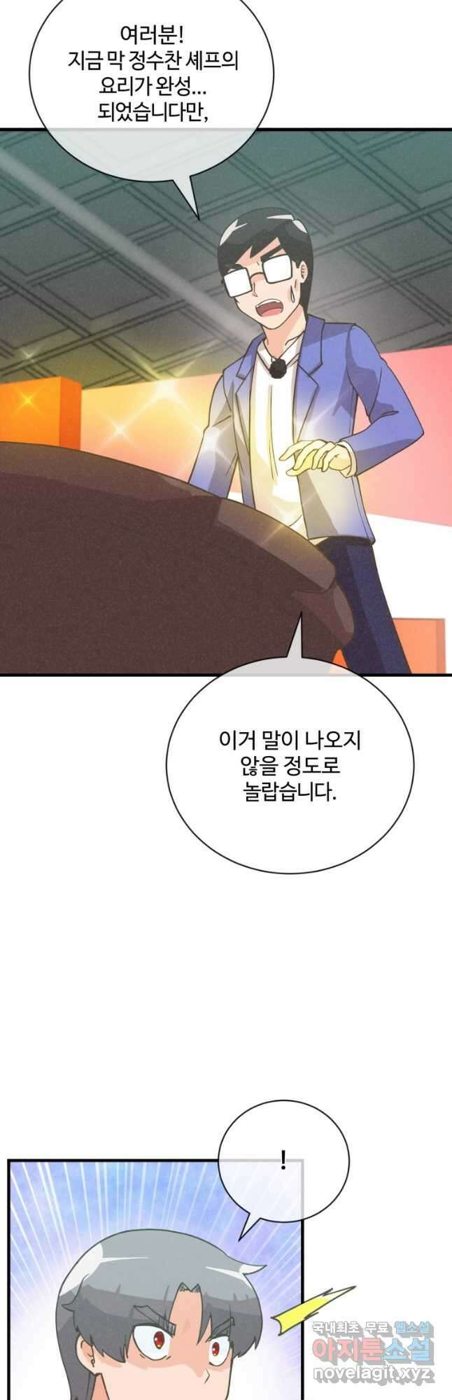 정령 농사꾼 123화 9