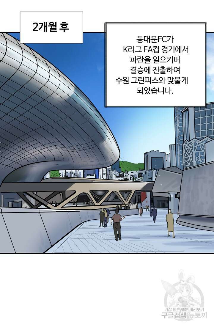 폭군의 필드 48화 2