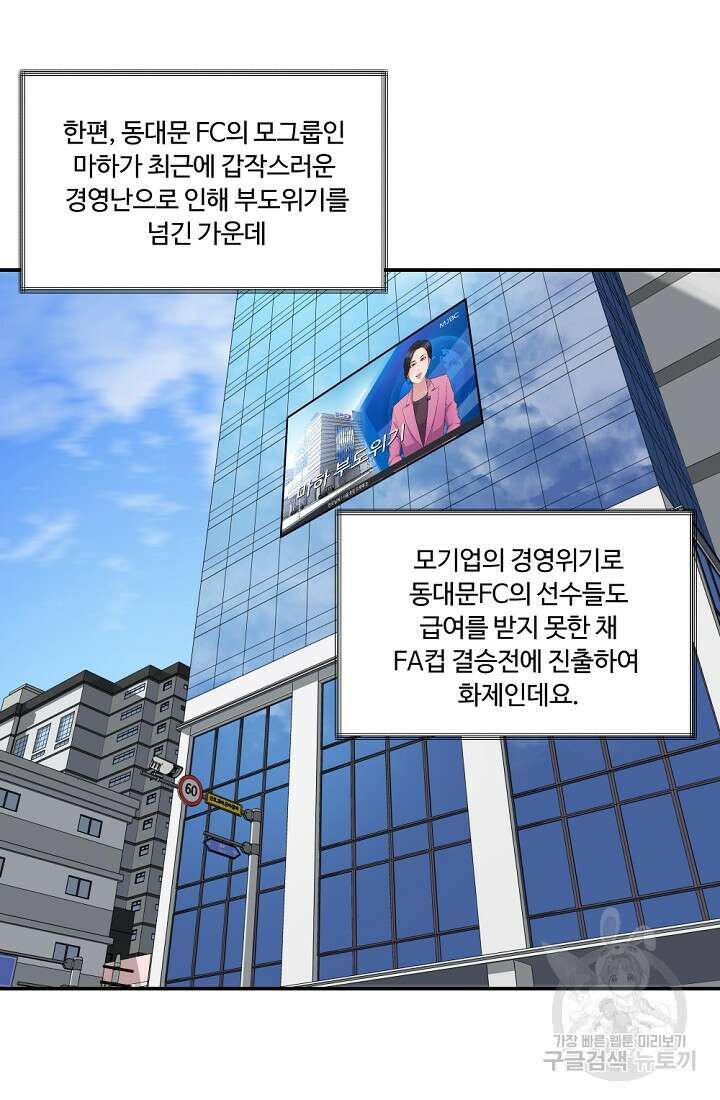 폭군의 필드 48화 3