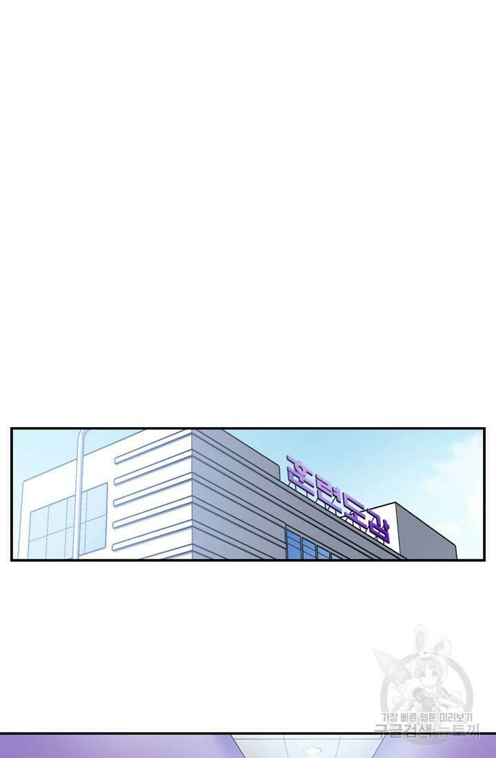폭군의 필드 48화 4