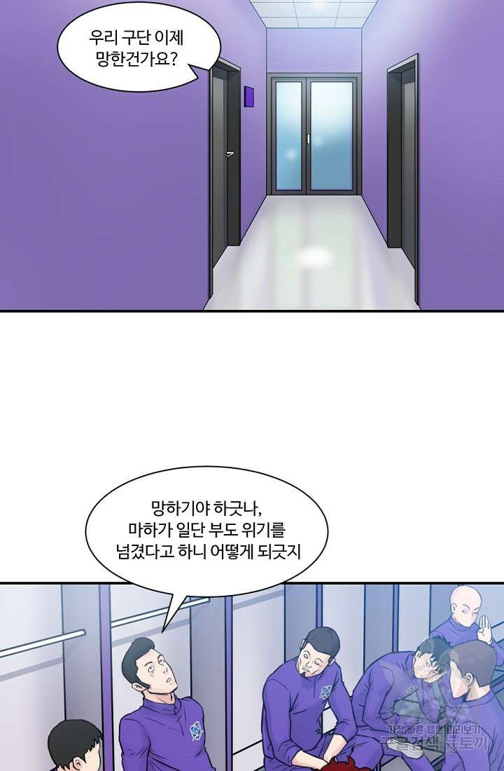 폭군의 필드 48화 5