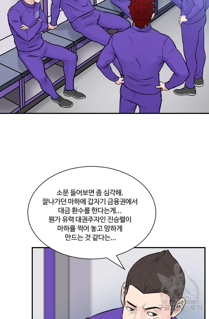 폭군의 필드 48화 6