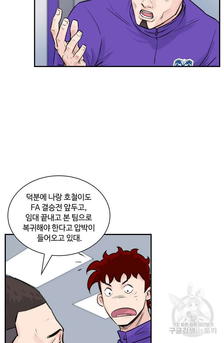폭군의 필드 48화 7