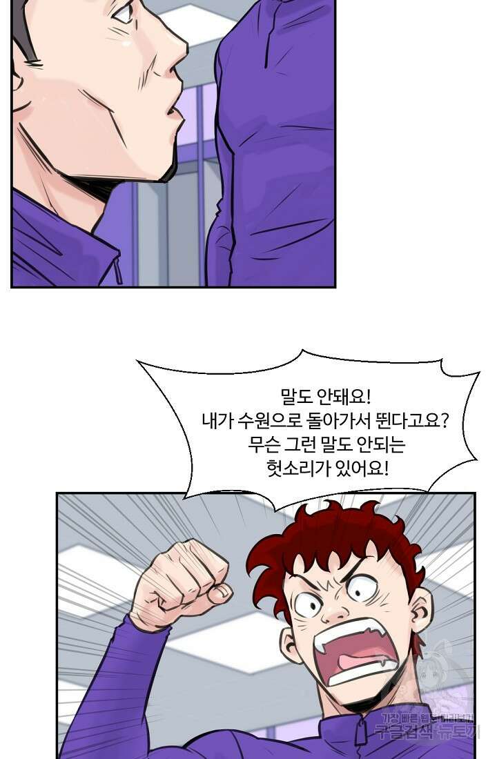 폭군의 필드 48화 8