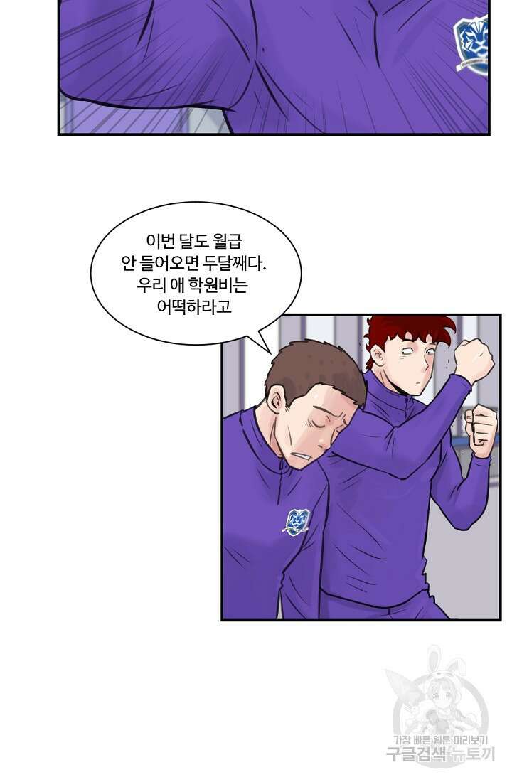 폭군의 필드 48화 9