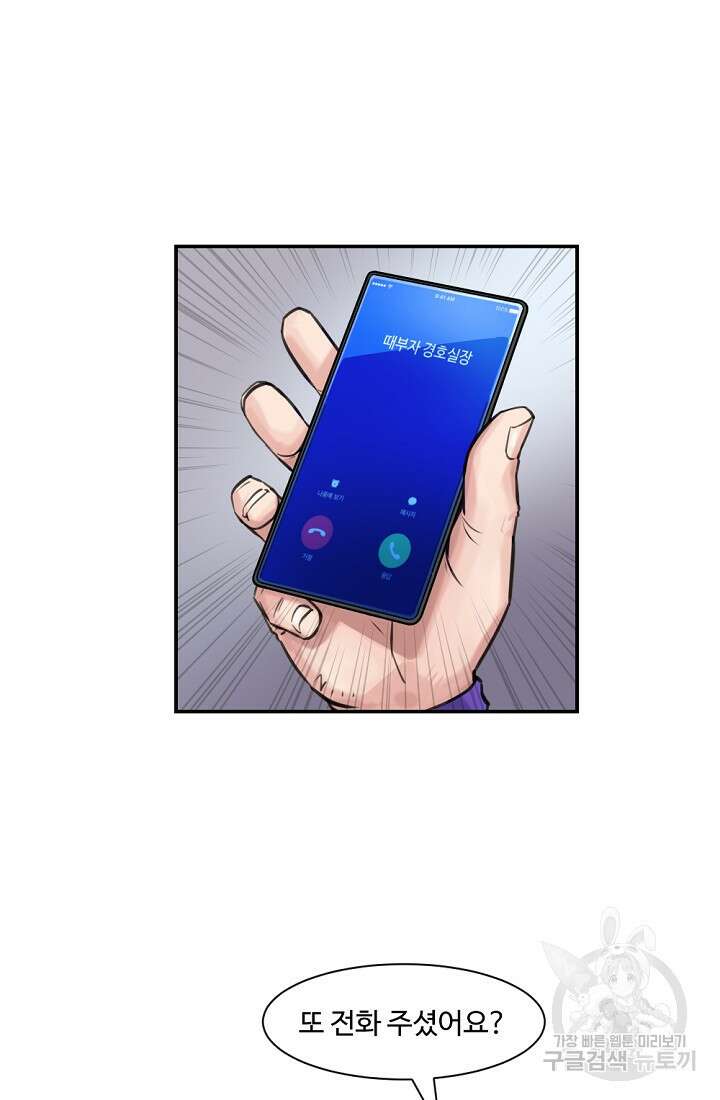 폭군의 필드 48화 11