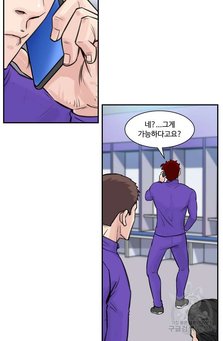 폭군의 필드 48화 13