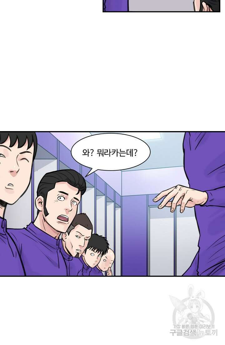 폭군의 필드 48화 14