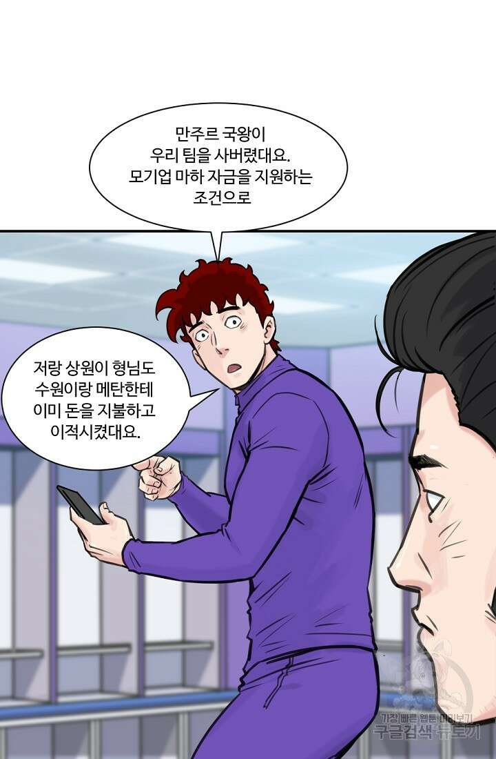 폭군의 필드 48화 15