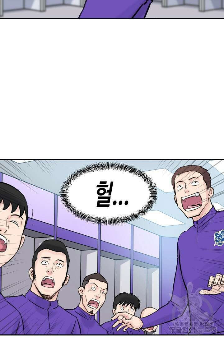 폭군의 필드 48화 16