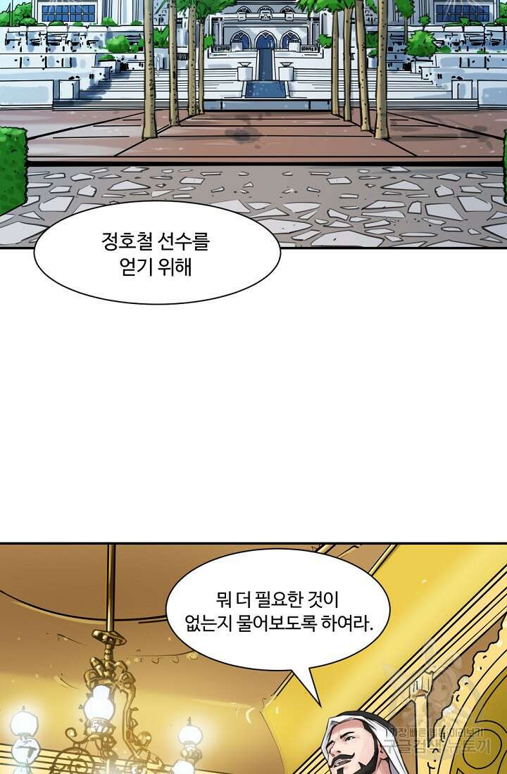 폭군의 필드 48화 18