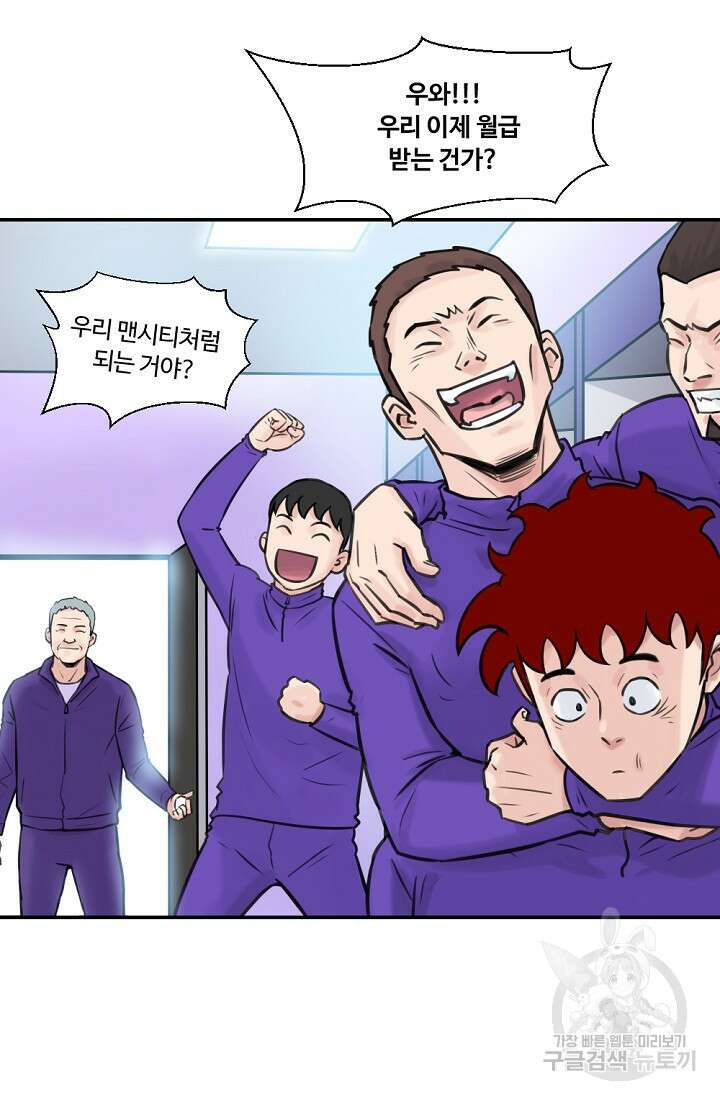 폭군의 필드 48화 20