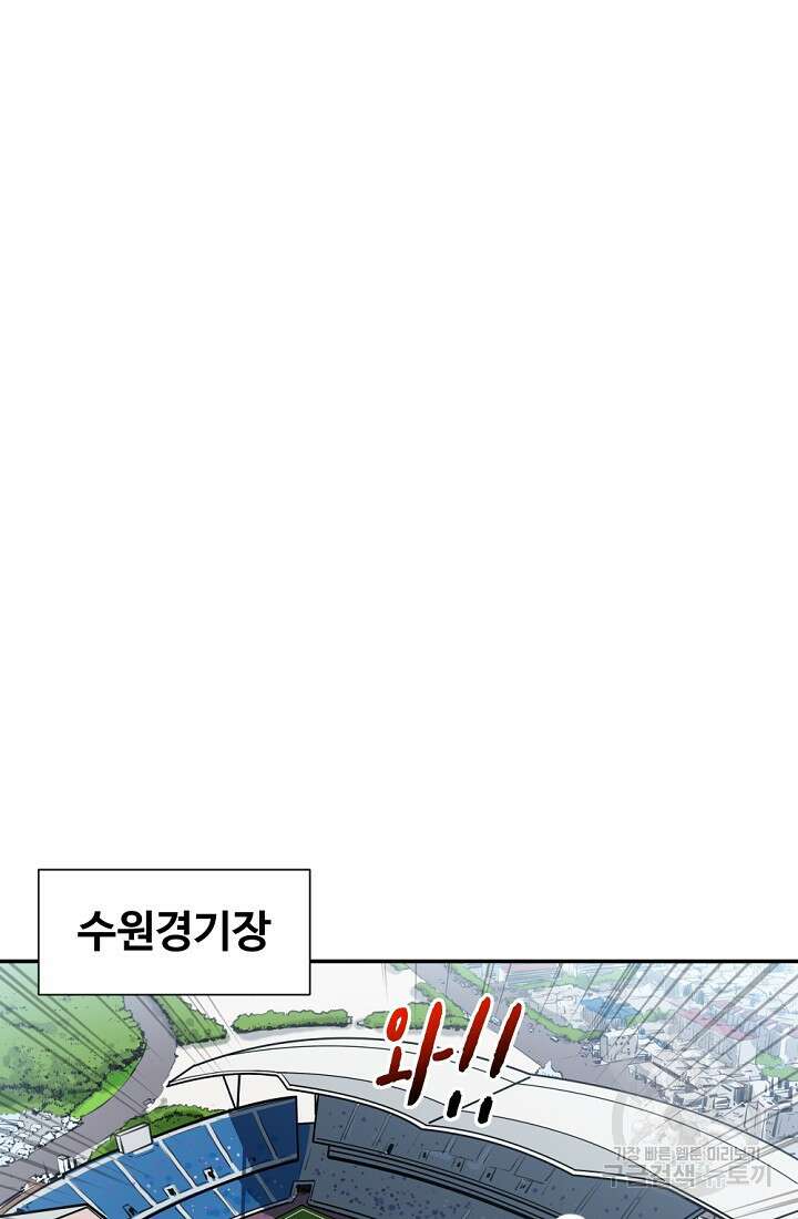 폭군의 필드 48화 23
