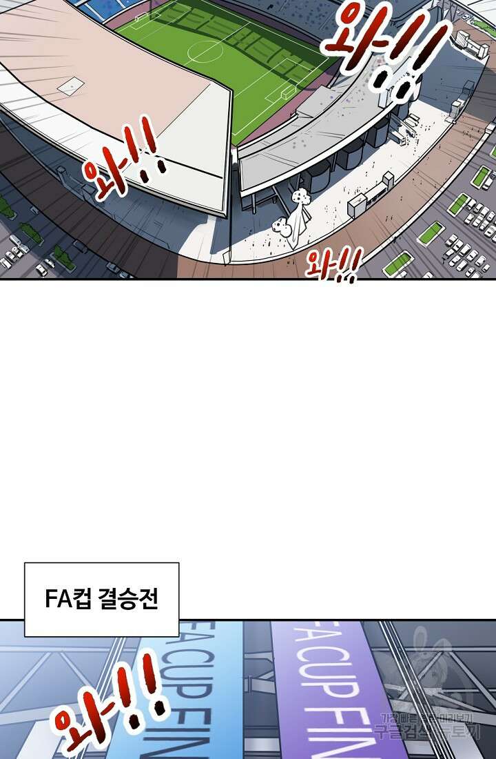 폭군의 필드 48화 24