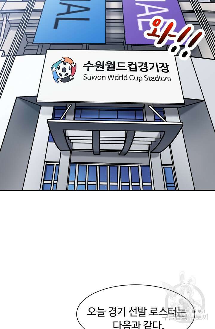 폭군의 필드 48화 25