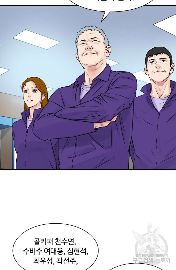 폭군의 필드 48화 26