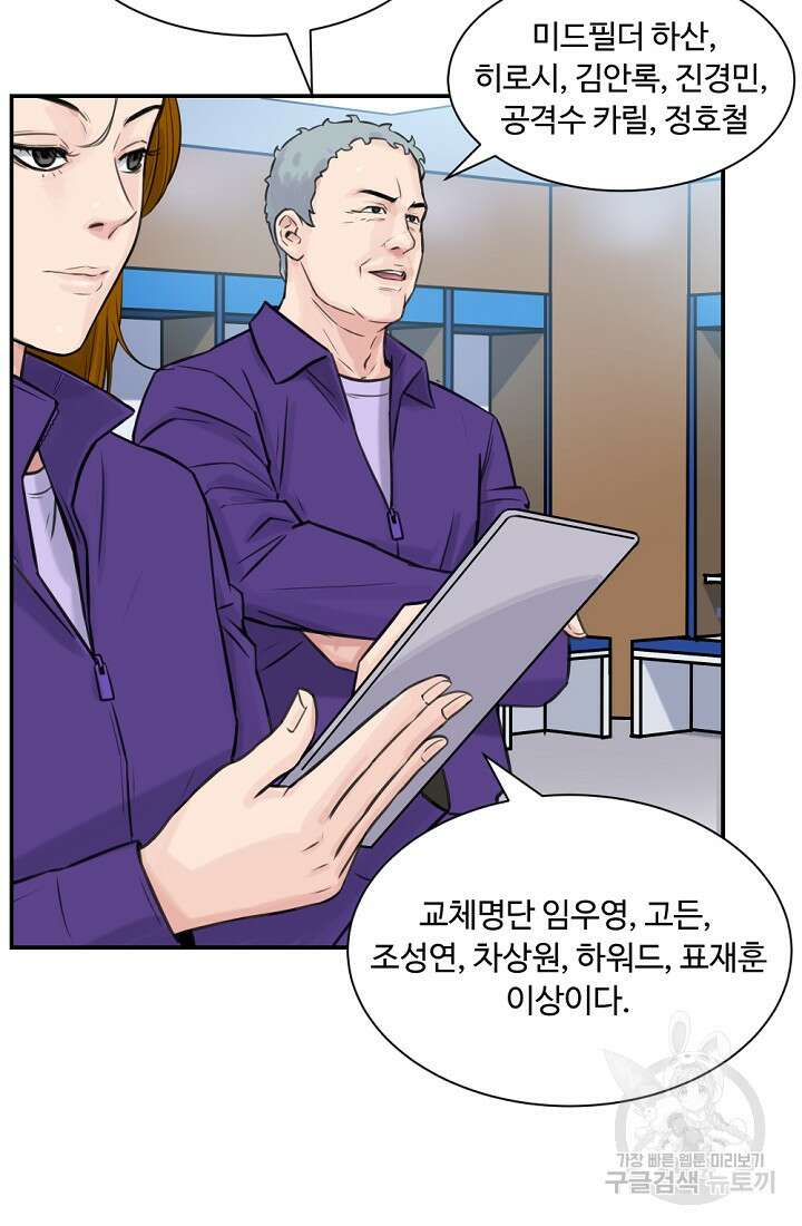 폭군의 필드 48화 27