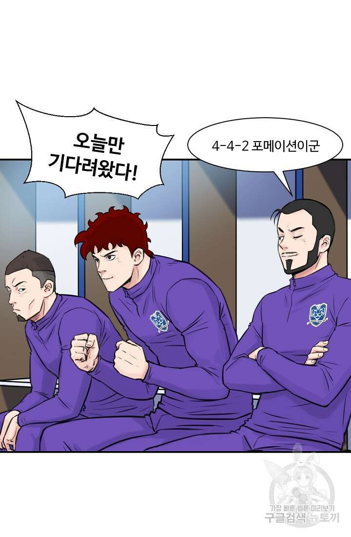 폭군의 필드 48화 28